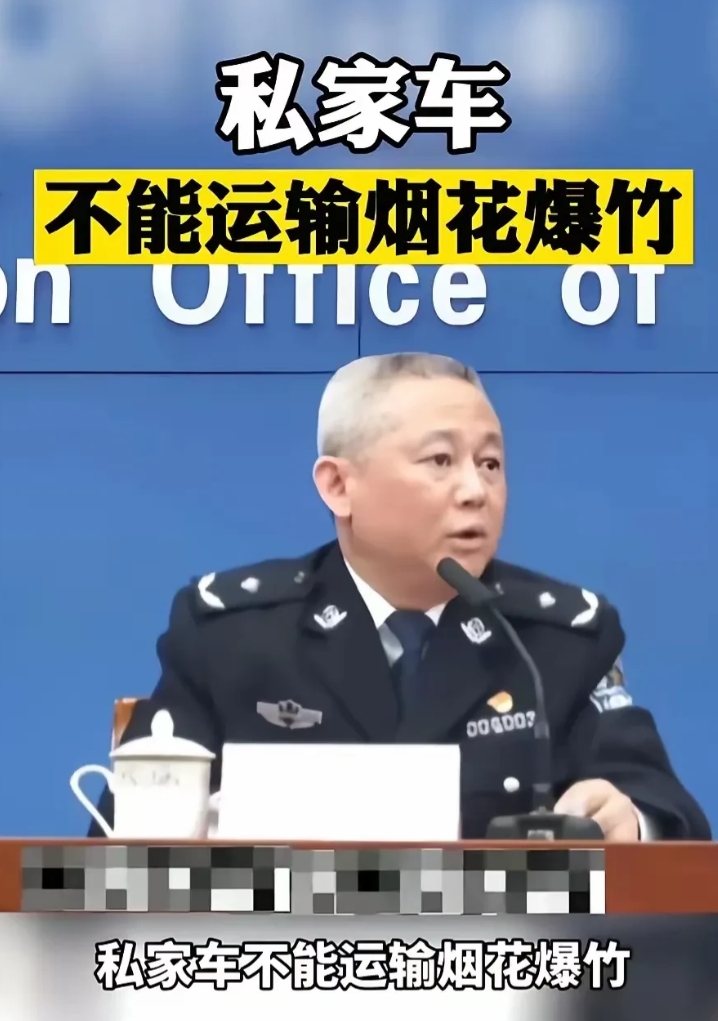 今天给大家普个法！过年咱们买了烟花爆竹用自己的车运输也算违法并进行行政处罚和罚款