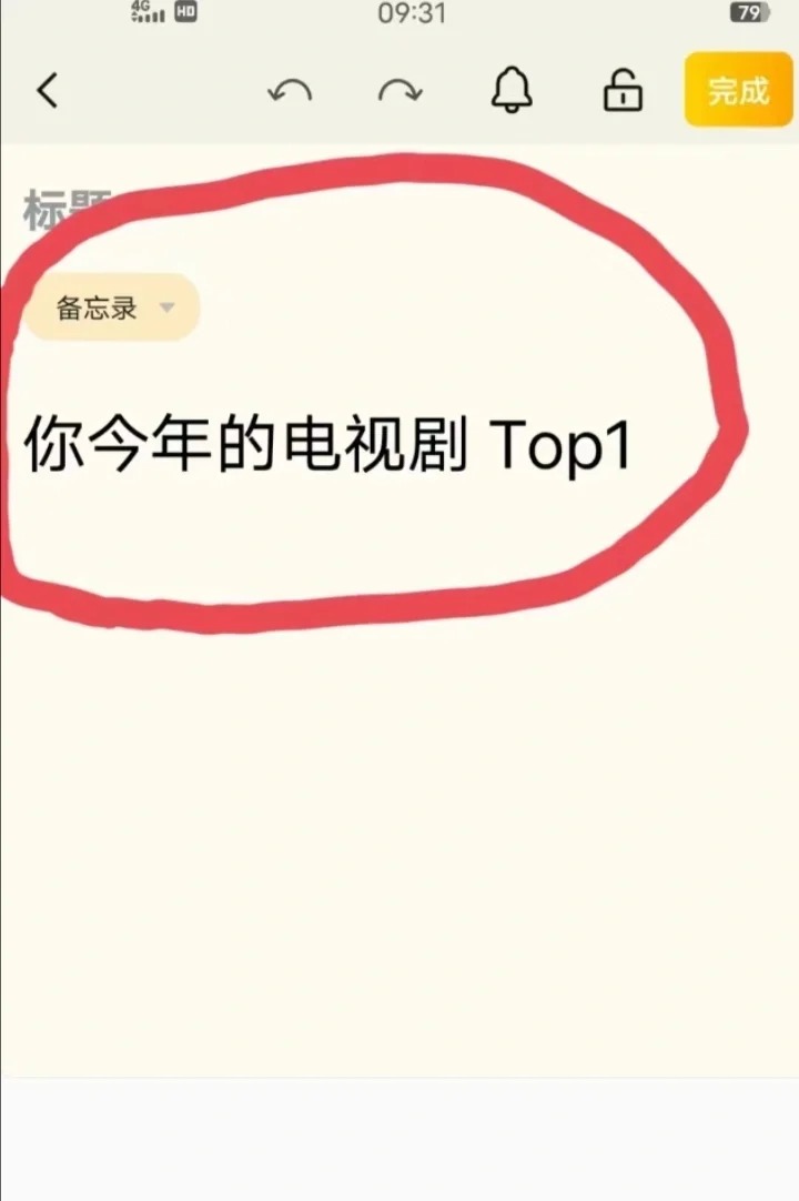 你今年的电视剧top1，求推荐！
剧荒求推荐！急急急
你今年的电视剧top1