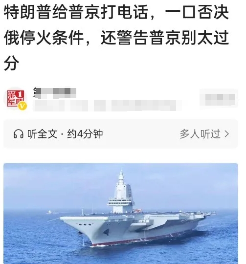 普京与特朗普谈崩了。2月9日，普京与特朗普通电话。
普京表达了希望停火的意愿，同