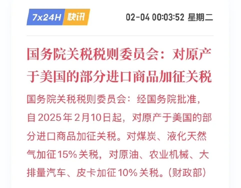 中国吹响反击号角！加拿大、墨西哥对美对等加税反击成功，迫使特朗普下令对两国关税延