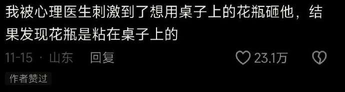 你还是听人家话吧