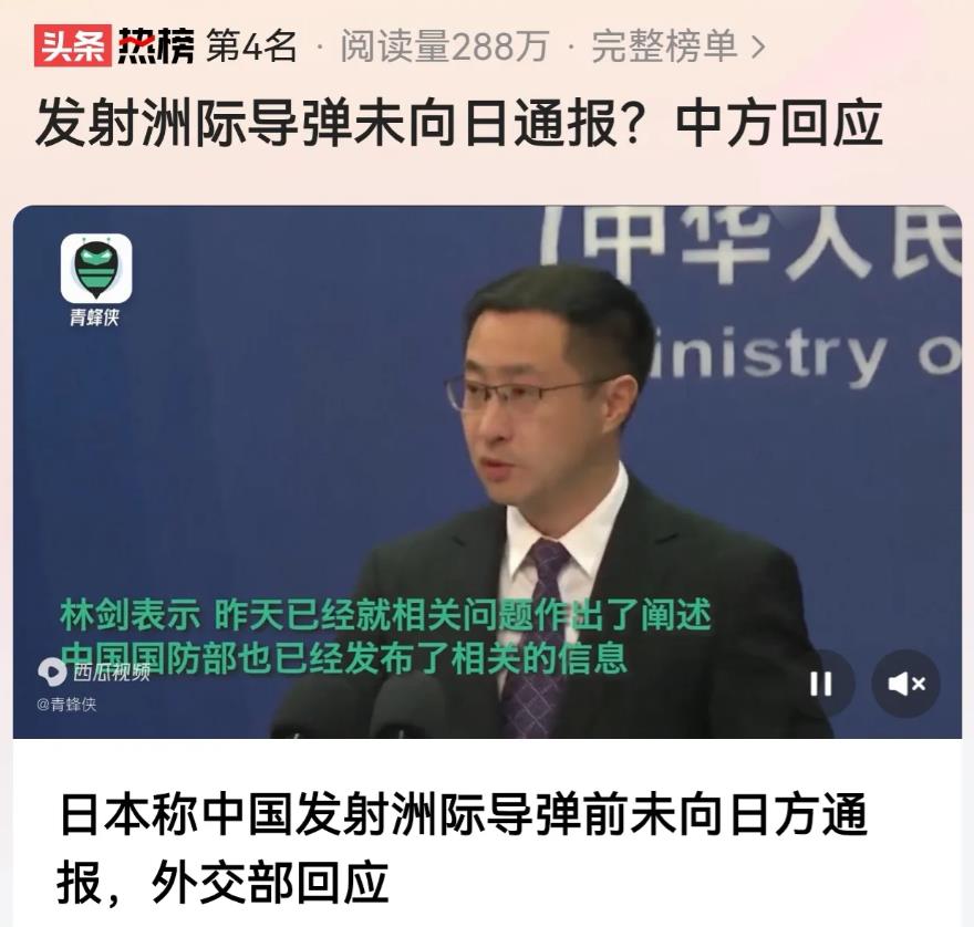 中国发射洲际导弹，又没有经过日本领空，中国没有义务通报日本。至于日本方面的“关切