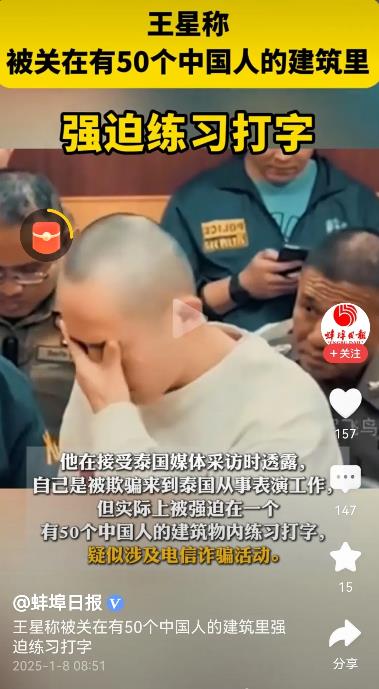 虽然目前泰国警方不让探视，但是记者也在飞机上有过采访，头发果然是在缅甸被剃掉的。