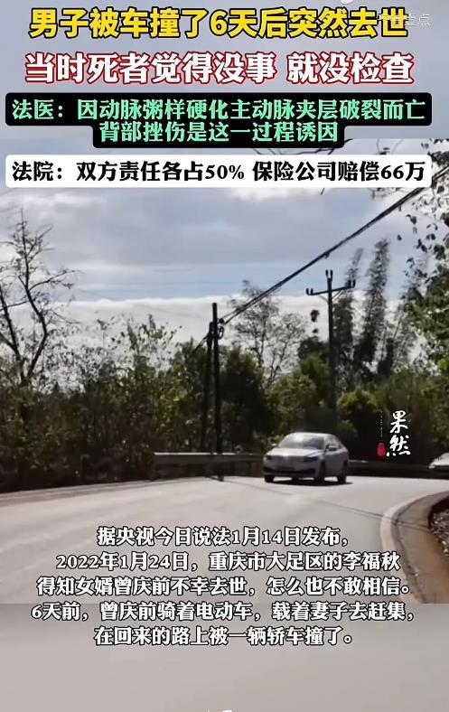 重庆，一男子骑着电瓶车带着妻子去赶集，结果回来的路上和一辆车子发生了碰撞，因为觉