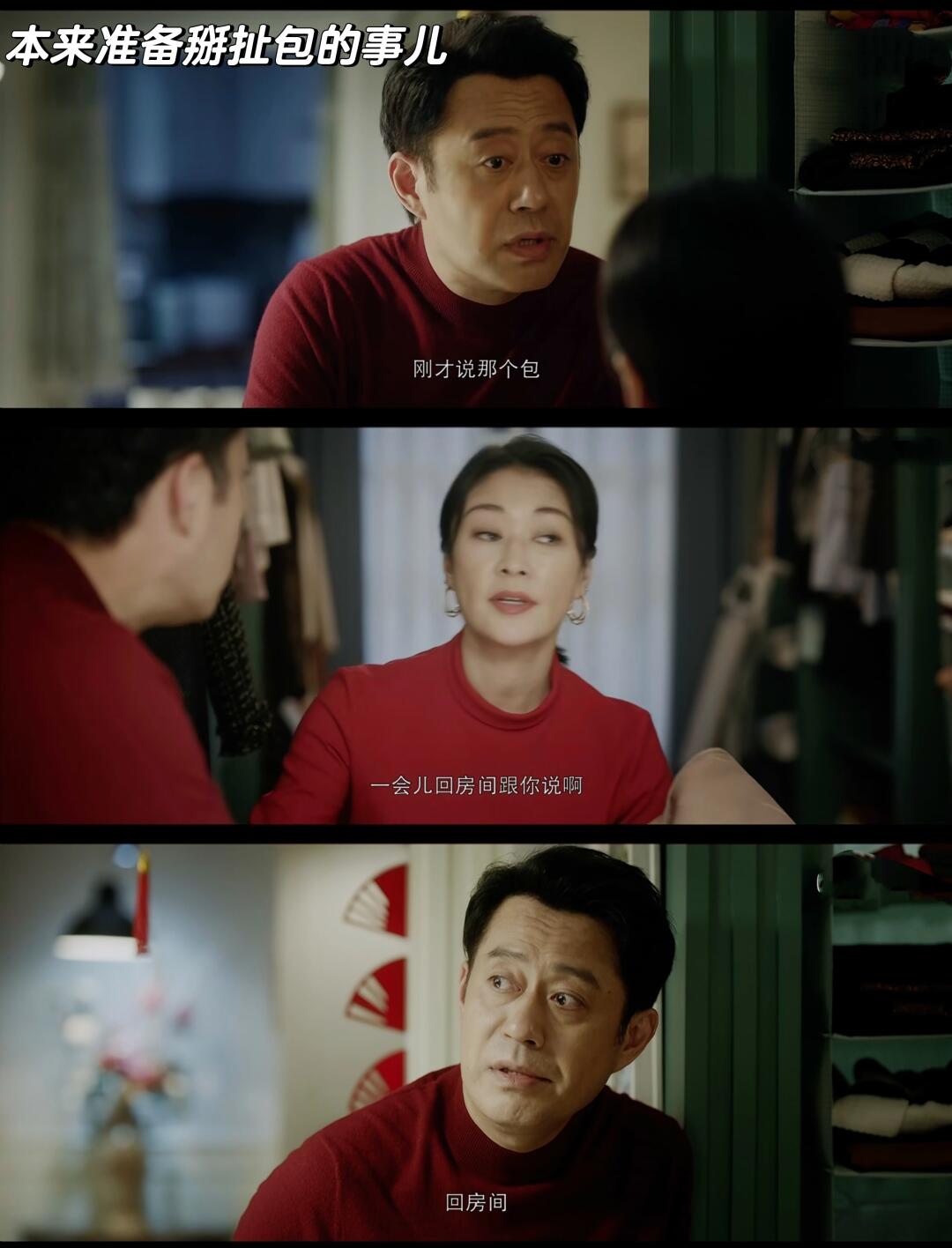 红狼啊，被嫌弃不行了面子还挂得住么