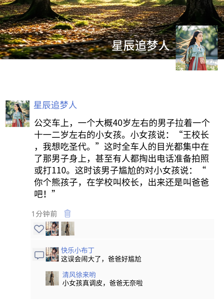 幽默大师力作！这些段子让你笑到停不下来