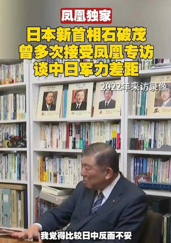 日本又换首相了，石破茂，这名字起的有点拗口，日本人不是四个字的吗？
虽然名字不咋