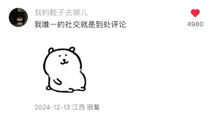 我唯一的社交
