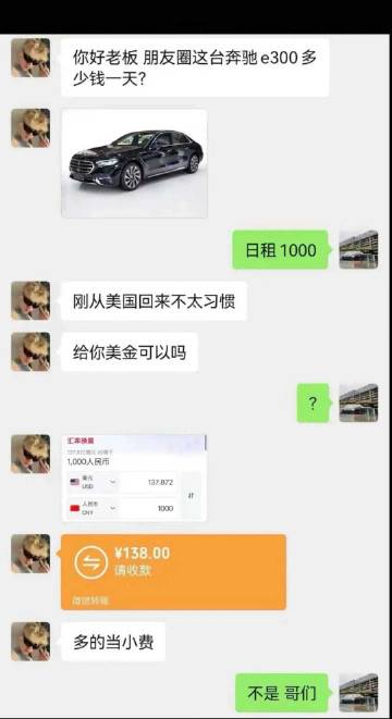 突然发现，哥也能开得起奔驰了