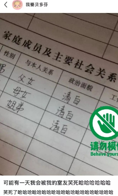 你应该写良民