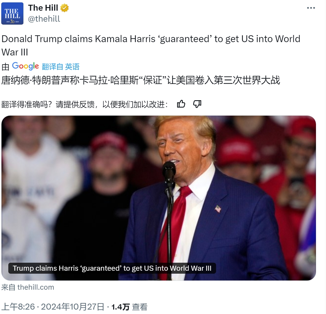 特朗普称哈里斯保证让美国卷入三战