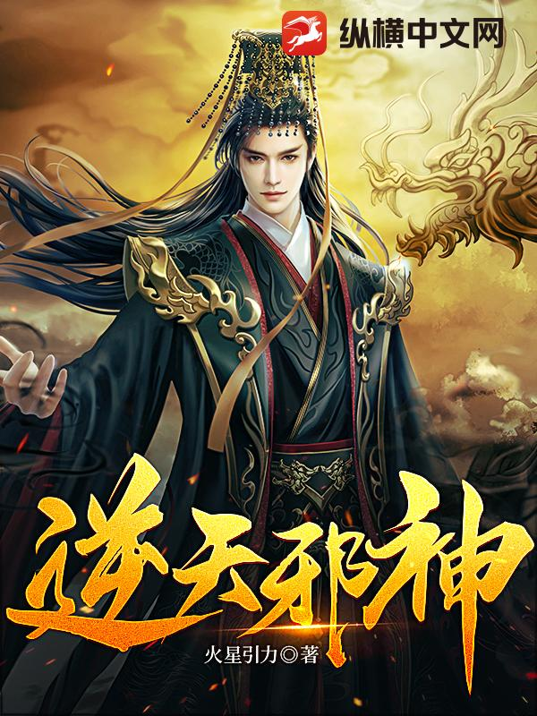集合玄幻，修仙，重生，复仇，后宫，热血，成长，尊师，熟女，装杯，权谋等众多标签的