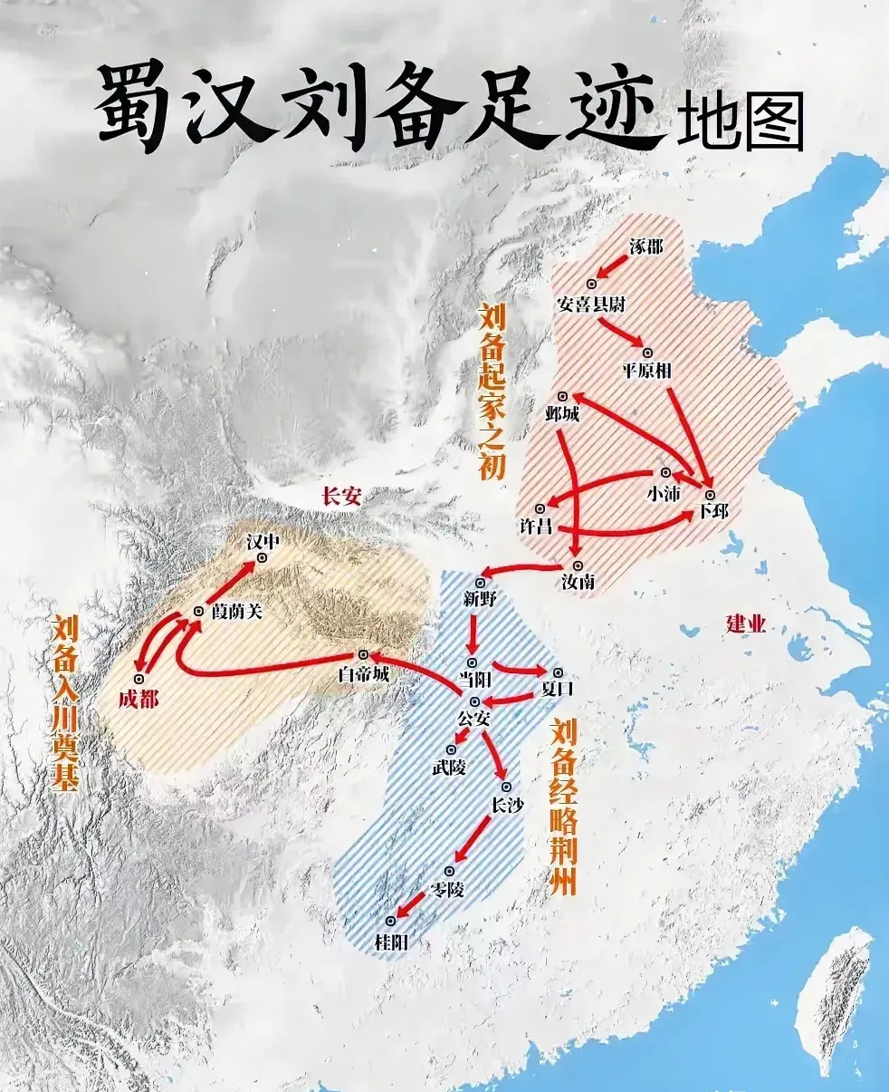 刘备的奋斗确实很艰难
