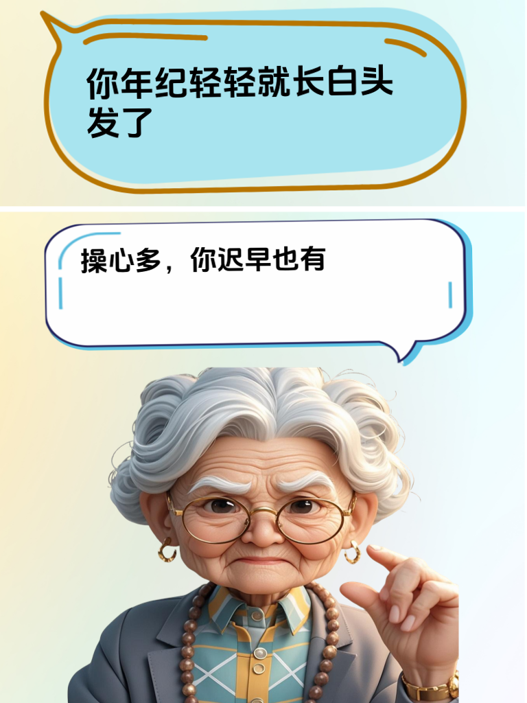 遇到挑衅？这几种幽默方式让你轻松占据上风！