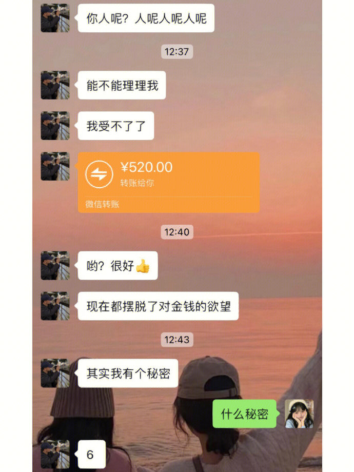 一秒钟找回失踪女友 ​​​