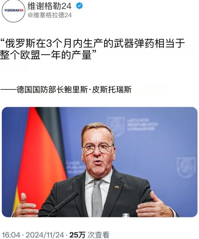 俄罗斯三个月内生产的武器弹药相当于整个欧盟一年的产量！