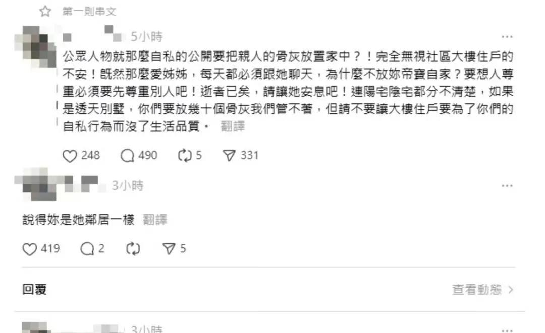 据台媒，大S骨灰放家中，邻居不满发声：无视住户不安，并喊话小S：为什么不放你自己