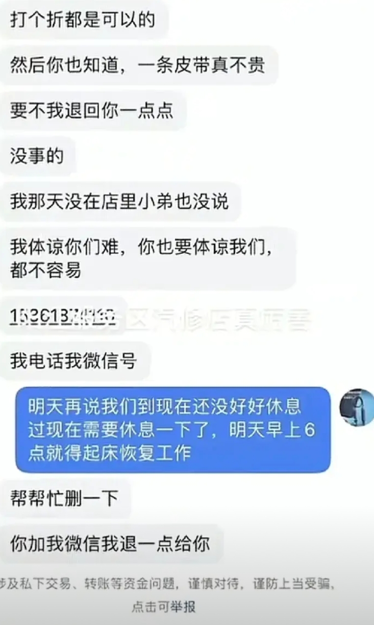 阳江服务区背后事件还在公开中，有网友发现2024年就曾有人曝光阳江服务区汽修店收