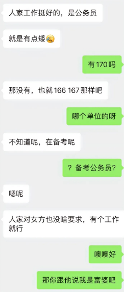 哈哈，我准备成为公务员