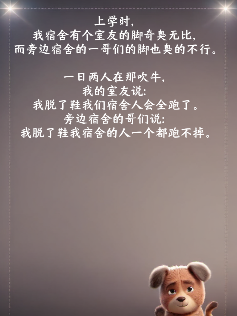 幽默小仙子，送来欢乐礼！