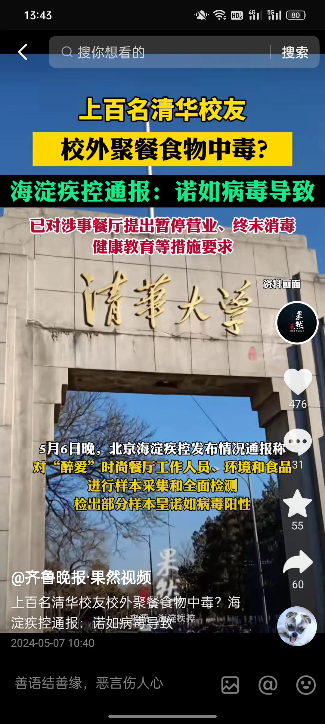 投毒就投毒，为啥说病毒？
