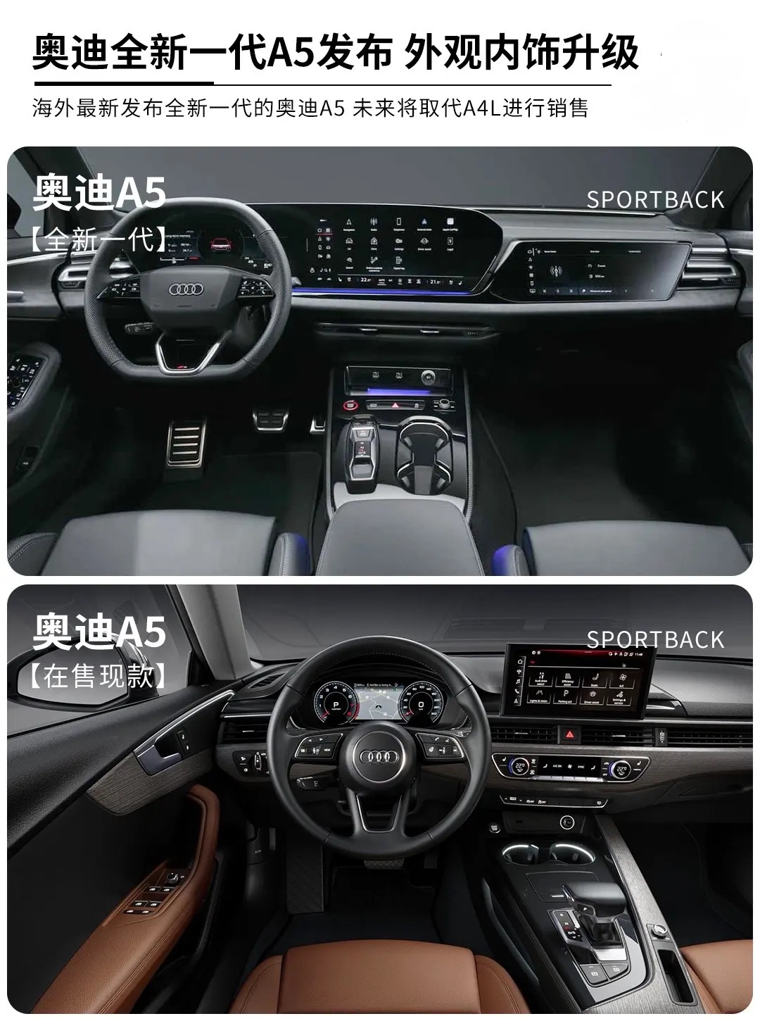 全新奥迪A5，没了溜背，没了灵魂。
新一代奥迪A5发布，根据奥迪的说法，这实际上