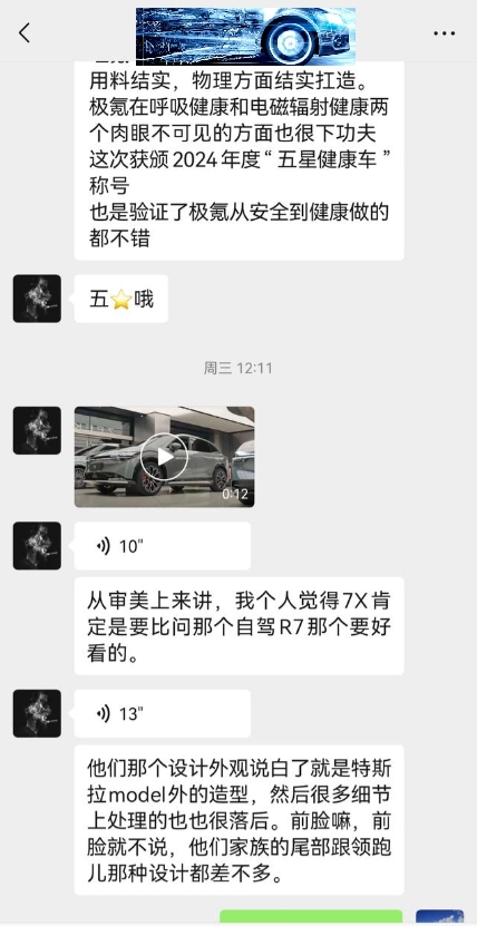 
买了智界R7后，却被其他品牌的销售嘲笑了。
这位销售表示，他个人认为，7x肯定
