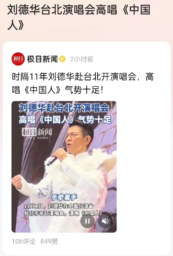 台湾绿营抓狂！敢在台北唱