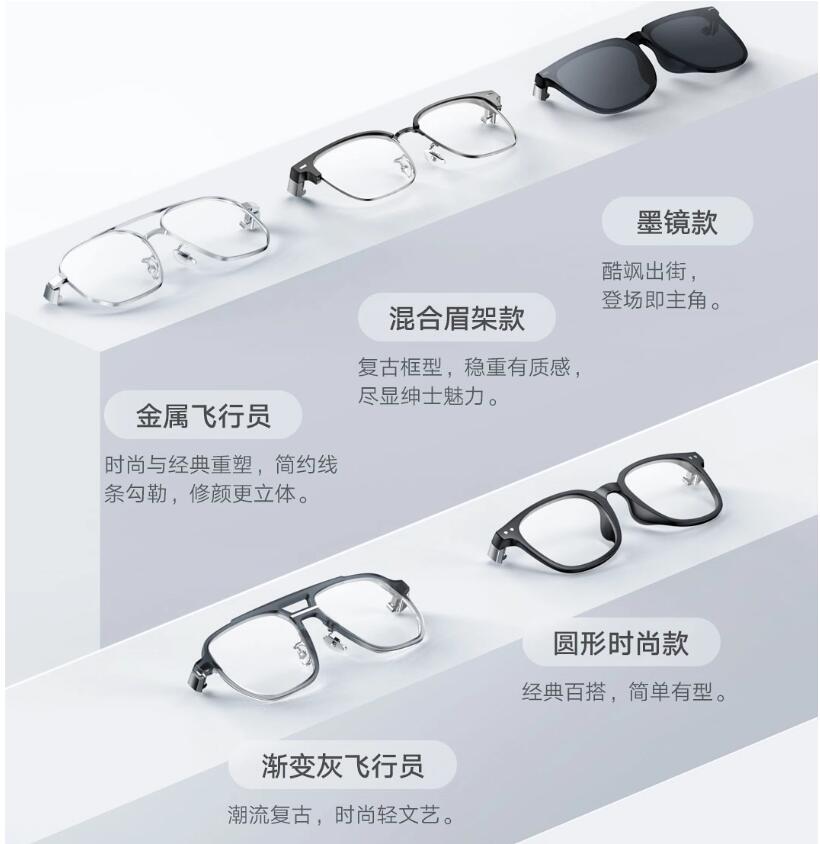 零售价 599 元：小米 MIJIA 智能音频眼镜悦享版 407 元京东新低
