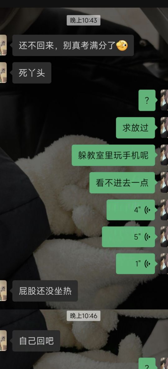 你几点回家