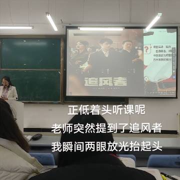 追风者，你是真的火了，前面忘了，后面忘了，这泼天的富贵你就和剧粉一起接受吧