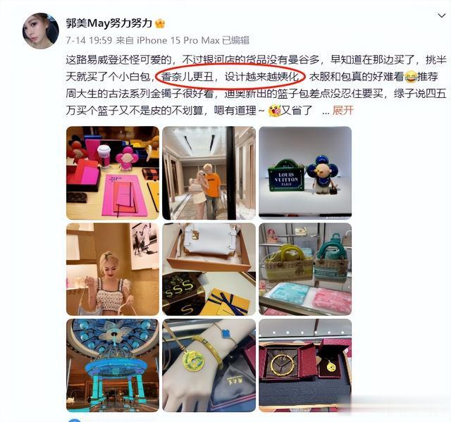 网红郭美美奢靡依旧,和金主男友世界游,网友-这种女人还有人要(郭美美抖音号是多少)-第7张图片-九妖电影 网红郭美美奢靡依旧,和金主男友世界游,网友-这种女人还有人要(郭美美抖音号是多少)-第7张图片-九妖电影