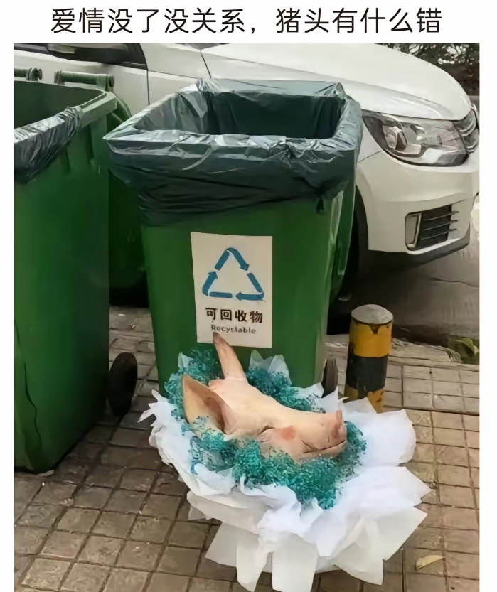 爱情没了没关系的