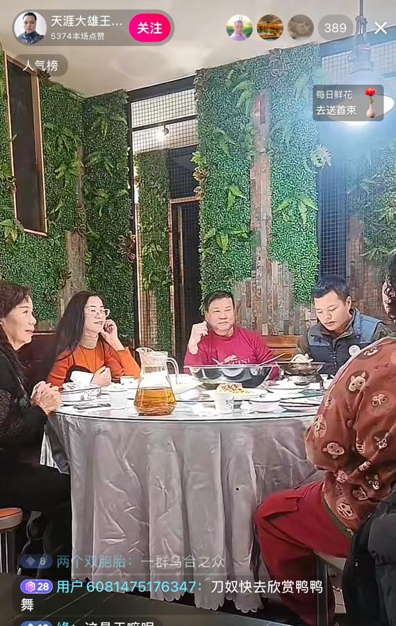 天涯大雄、王金兰聚餐公开直播，评论区的争议逐一解决！

王金兰说自己是为了支持者