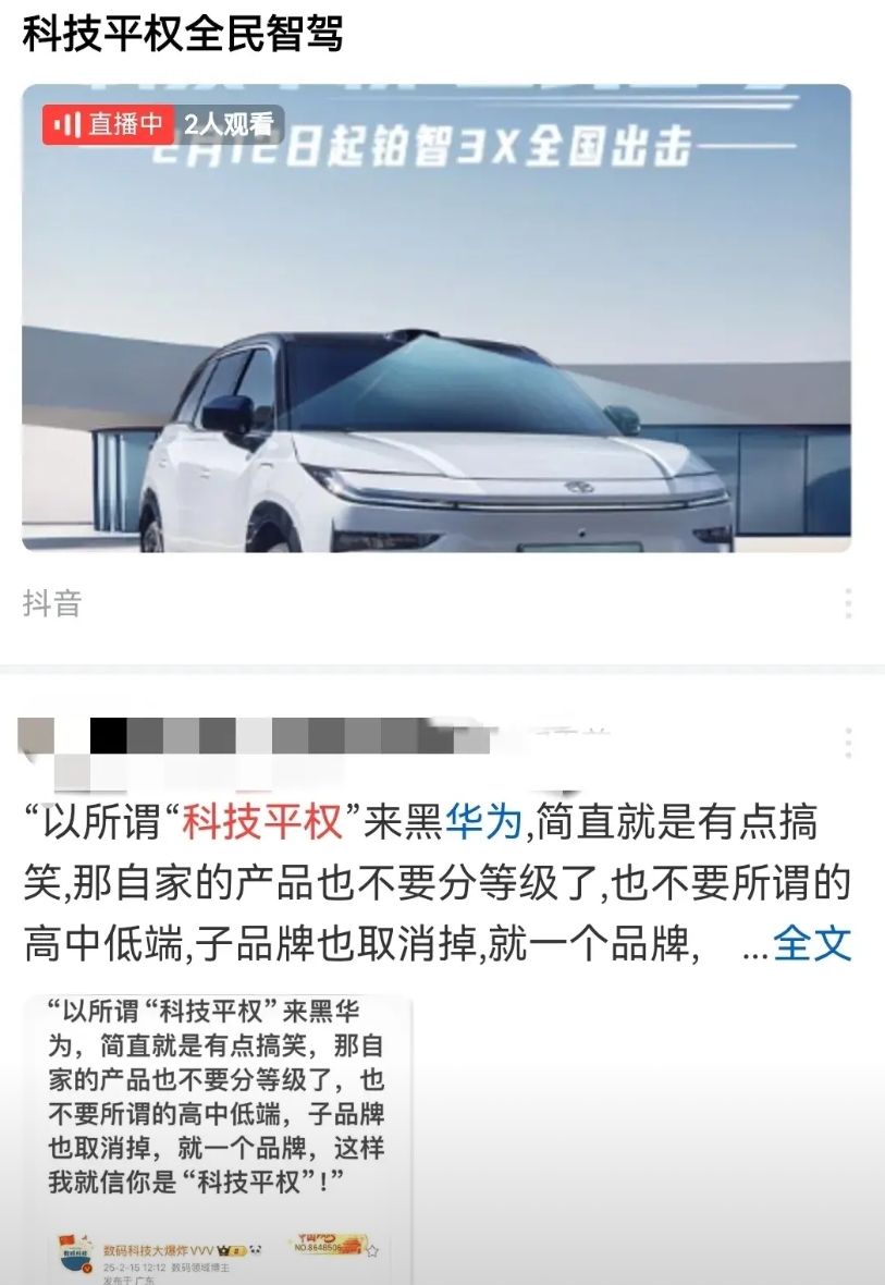 所谓的科技平权，就是自欺欺人。什么是平权，你花1万买的手机能打电话能发信息，我花