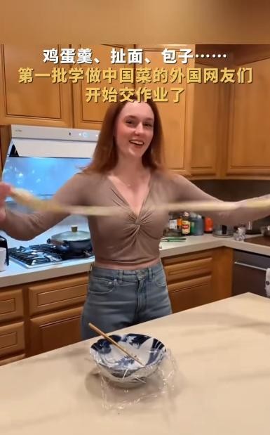 美国人学做中国菜 觉得好吃

                         