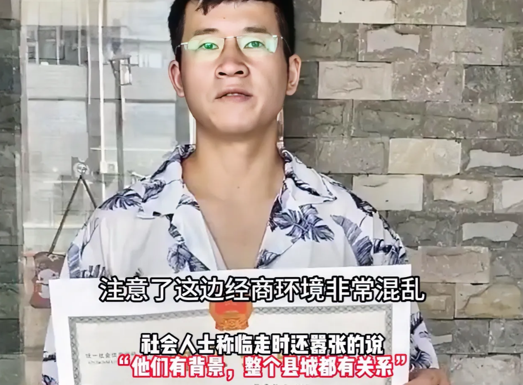 贵州德江营商环境堪忧！老板无奈注销
贵州德江县一男子发视频称，餐厅刚装修好试营业