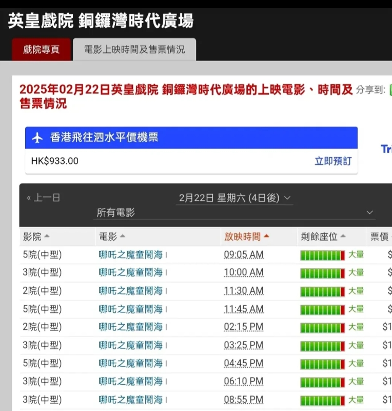 这次《哪吒之魔童闹海》在香港上映有四家发行公司，但赚钱会不一样，其中杨受成一把梭