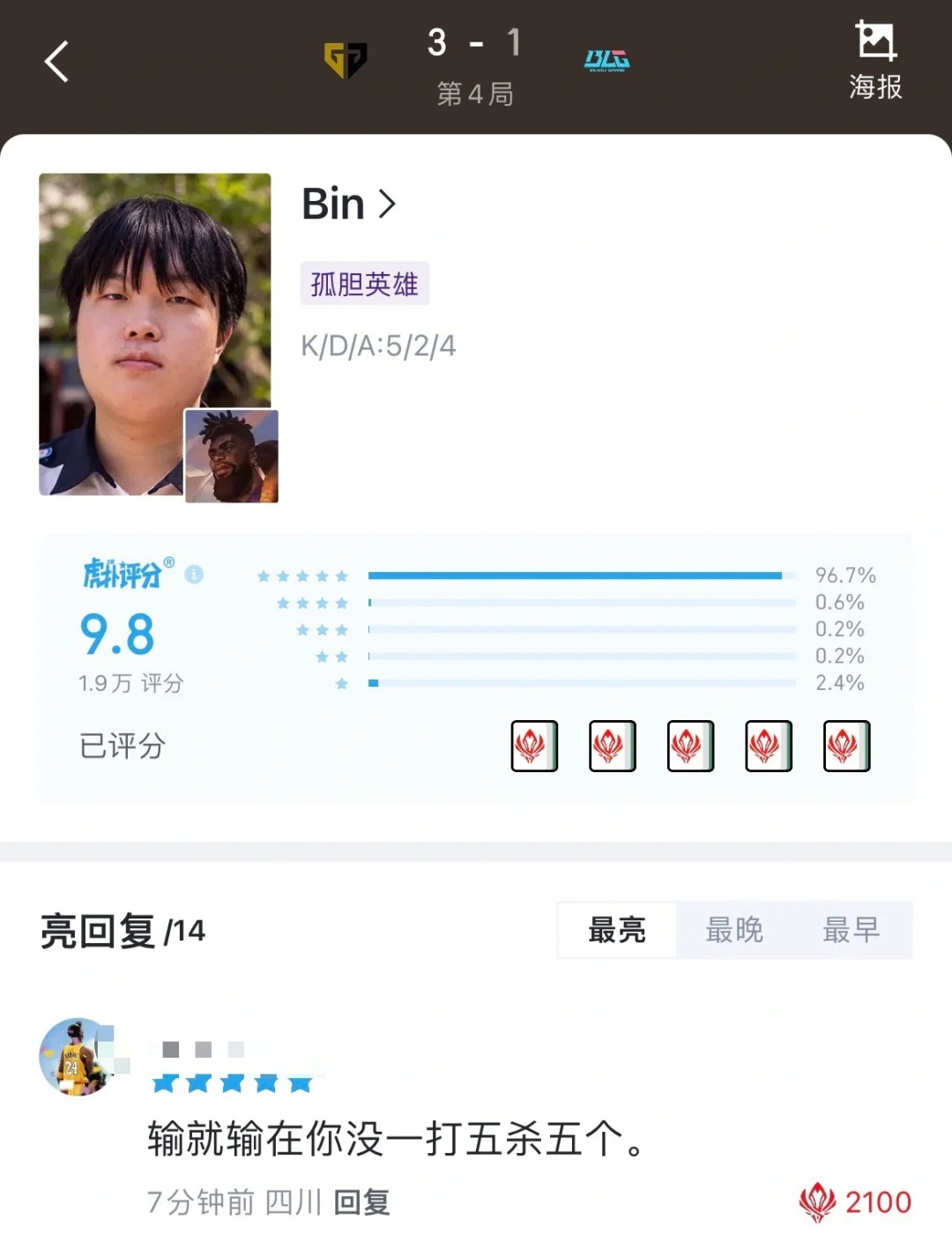 看的想给其他人一拳👊🏻
神兵天降也救不了的比赛

Bin要怎样做才可以救世 