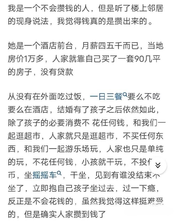 真的可以省下一个家！ ​​​