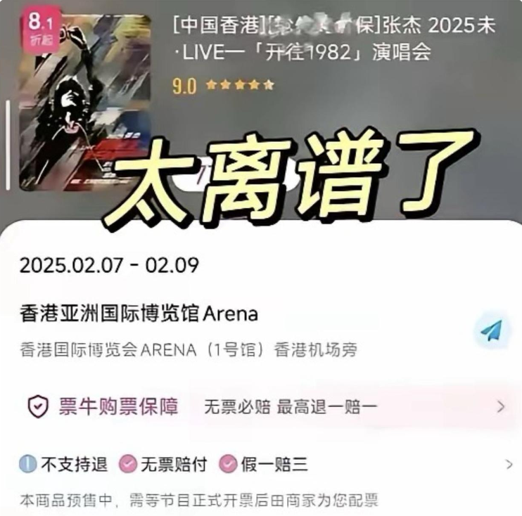 张杰这次可有点尴尬了呀！

他跑到香港去开演唱会，结果却遭到了冷遇呢，门票都卖不