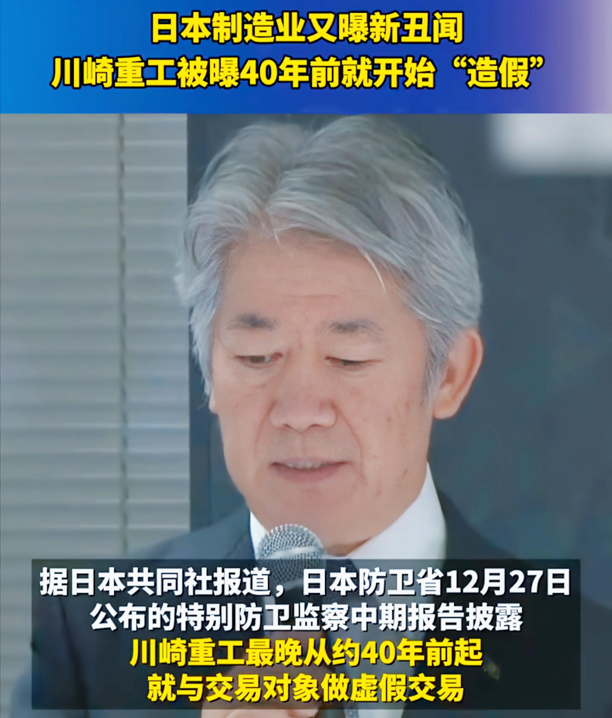 日川崎重工军工舞弊丑闻曝光