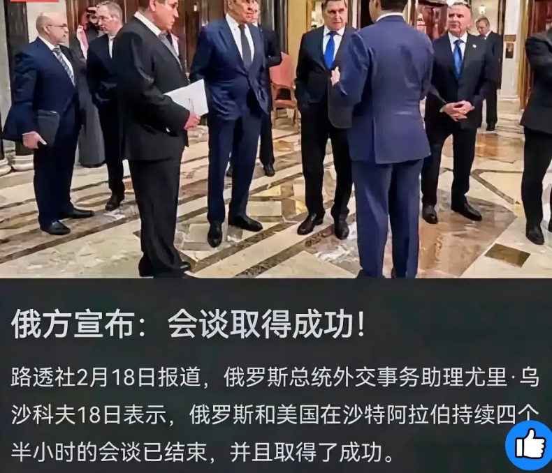 简直无耻，俄乌战争一打就是三年，死了多少人流了多少血，结果美俄谈了几个小时事儿就