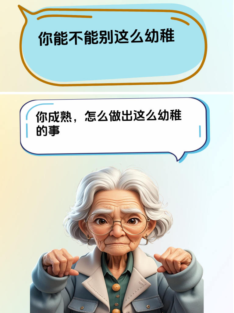 这些怼人绝招，让你在小区里横着走