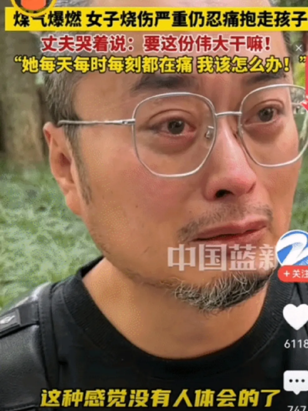“这个丈夫会不会变心，会不会是第二个林生斌！”杭州许先生妻子因煤气爆炸，被严重烧