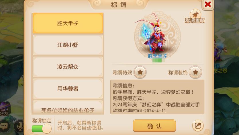 自走棋通关了！宝子们还有没通的吗？