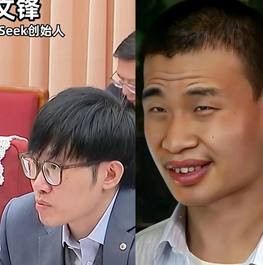 左边是梁文锋，右边是韦东奕。

梁文锋出生在广东，韦东奕出生在山东。

梁文锋考