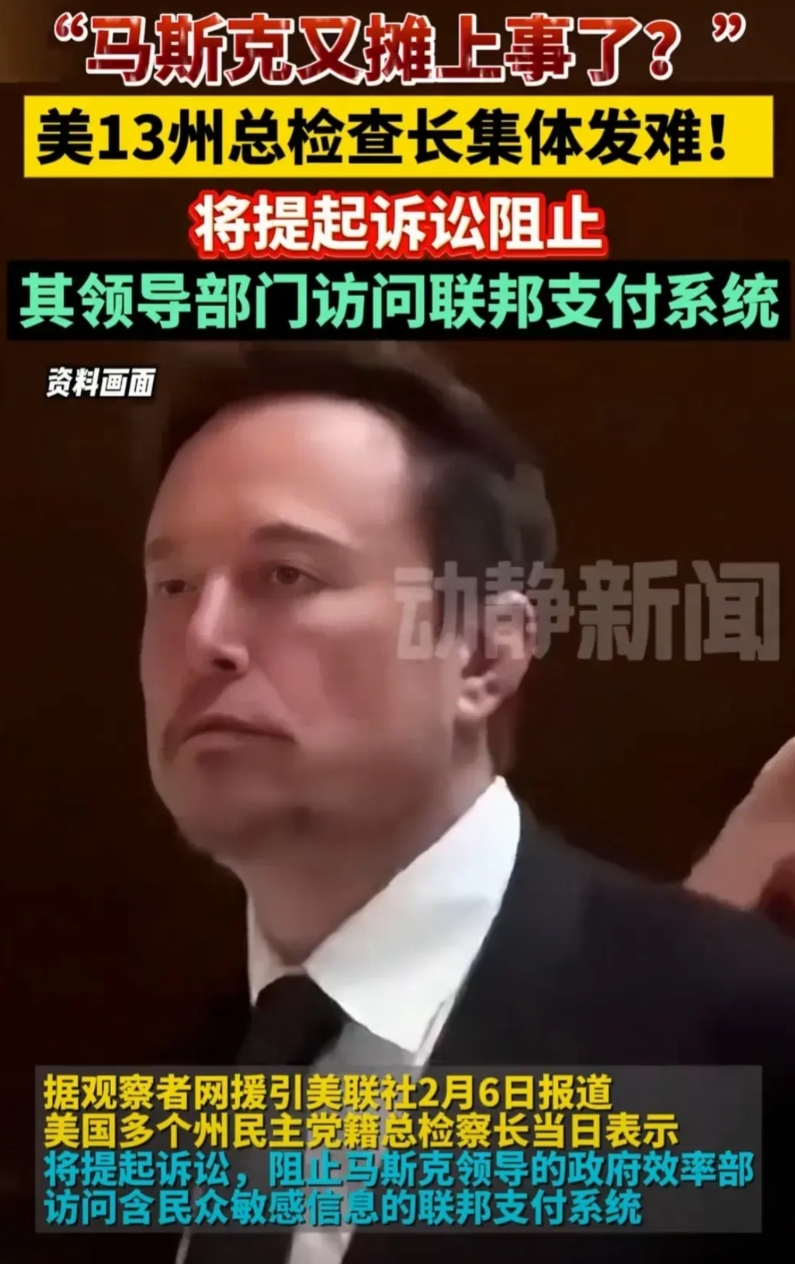 马斯克正在美国搞反腐，而且是系统性的反腐，从上层到下层一锅端。
把美国国际开发署