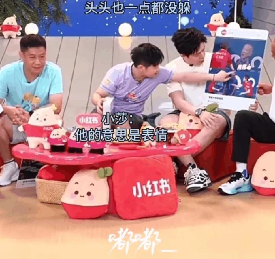 这一幕真是太搞笑了！

莎莎：直接动手指牌！

大头：顺着手指看过去！

真是没