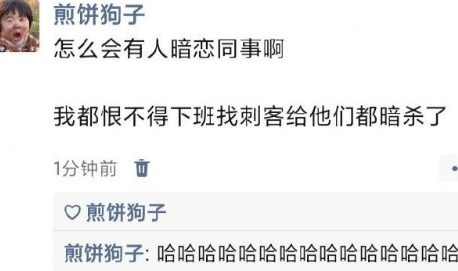 别这么说，我以前有同事喜欢我的